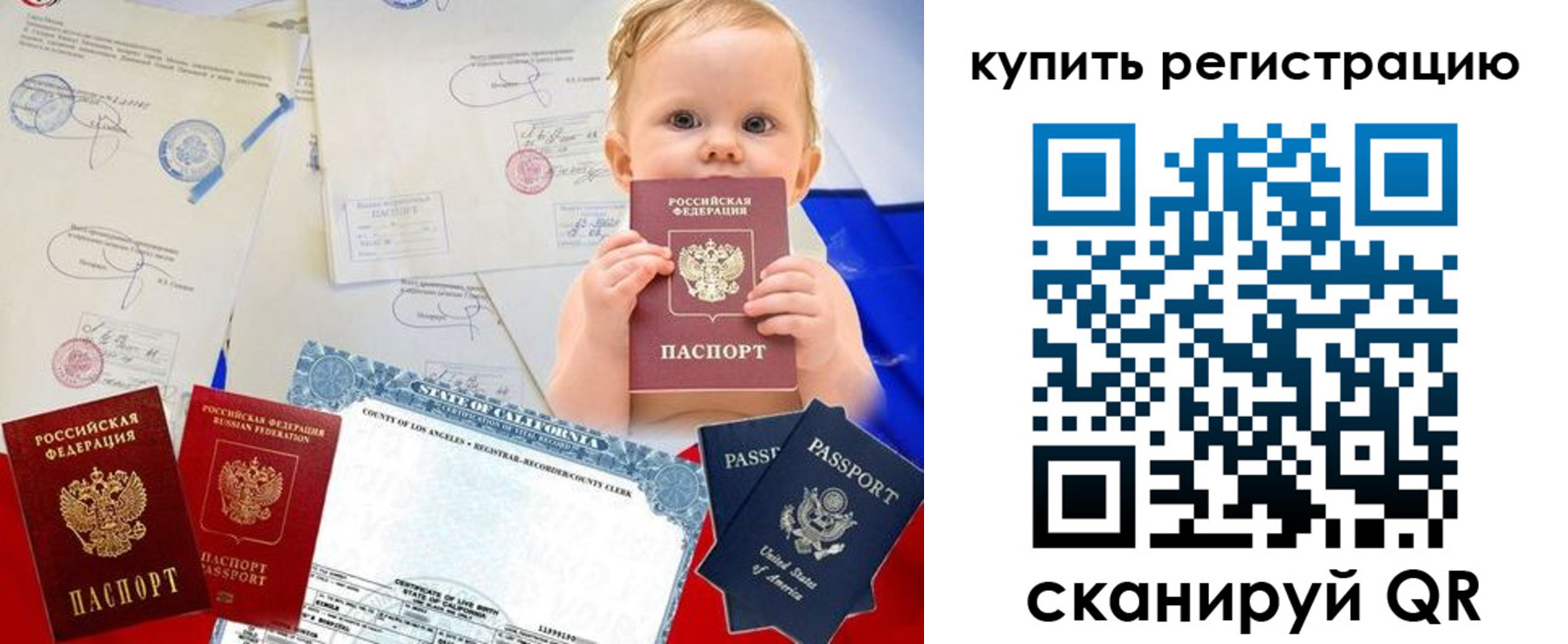 прописка штамп в Чебоксарах