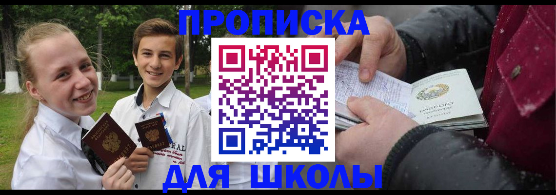 временная регистрация поиск в Чебоксарах