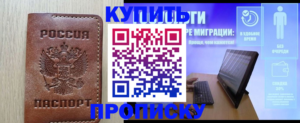 временная регистрация законно в Чебоксарах