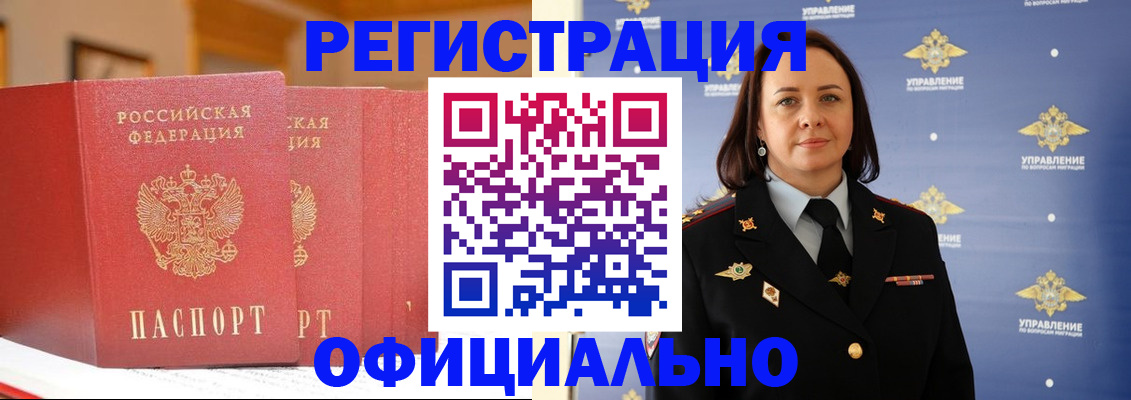 прописка поиск в Чебоксарах