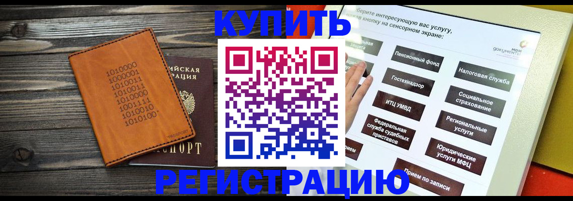 временная регистрация госуслуги в Чебоксарах