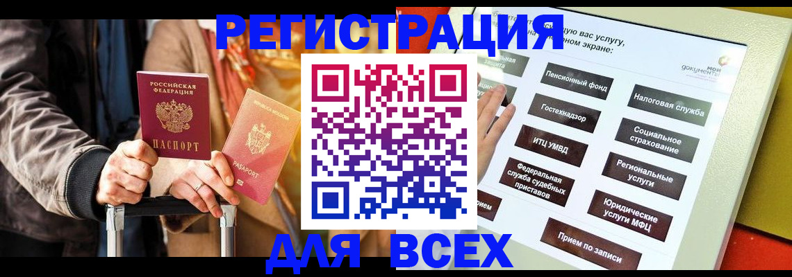 временная регистрация законно в Чебоксарах