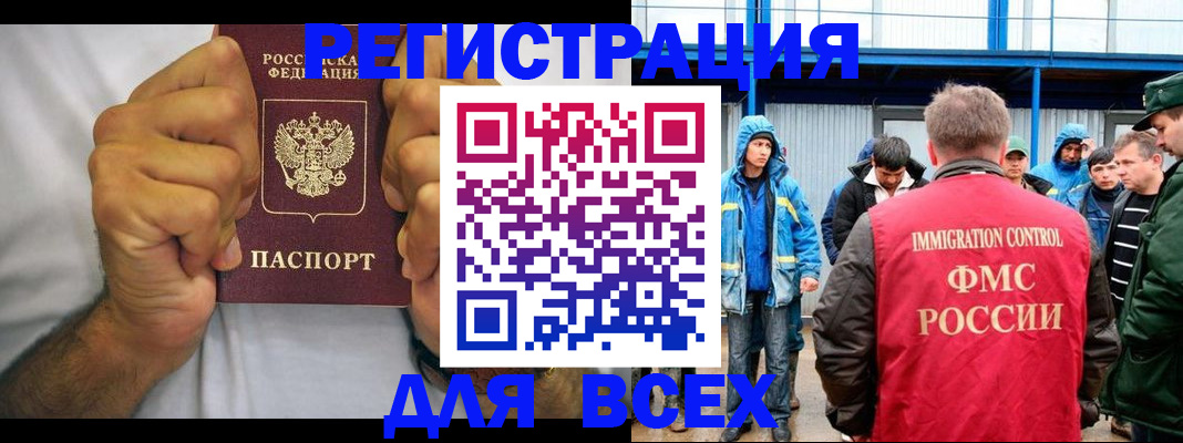 прописка для военкомата в Чебоксарах